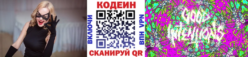 Codein напиток Lean (лин) Гремячинск
