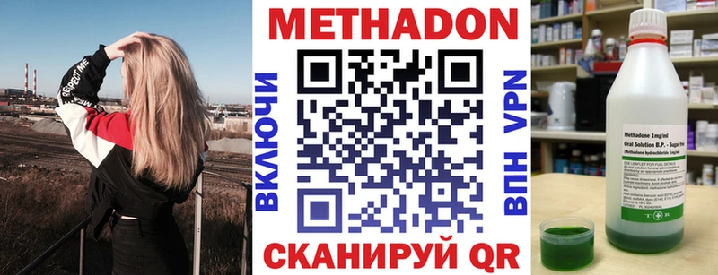 Метадон белоснежный где найти наркотики ОМГ ОМГ ТОР Гремячинск